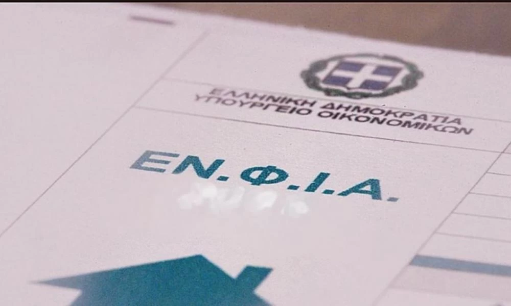 ΕΝΦΙΑ: Έρχεται μείωση ασφαλιστικών εισφορών και κατάργηση τέλους επιτηδεύματος